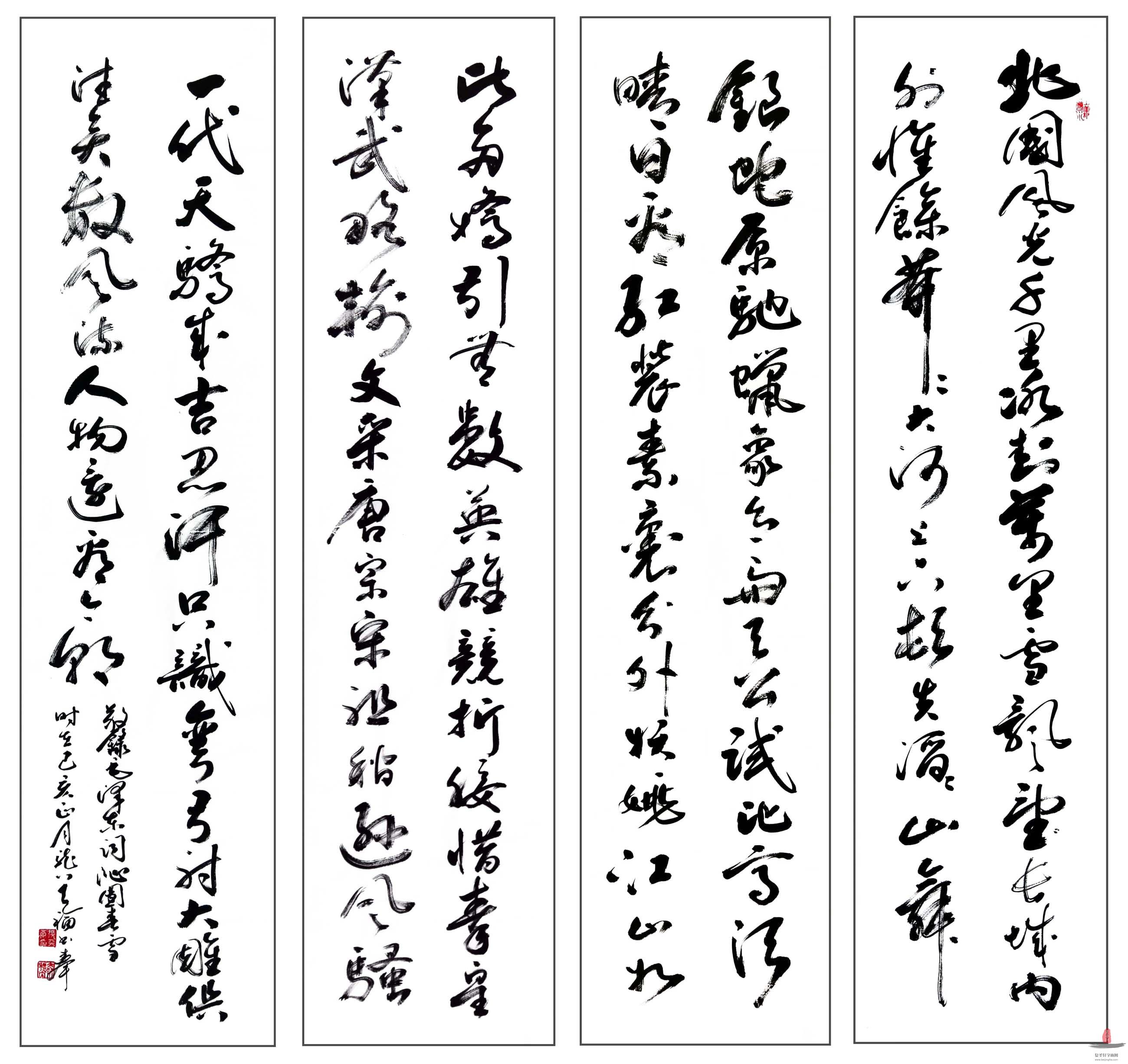 张天福书法《沁园春·雪》